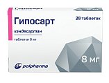 Купить гипосарт, таблетки 8мг, 28 шт в Ваде