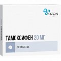 Купить тамоксифен-озон, таблетки 20мг, 30 шт в Ваде