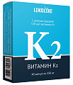 Купить витамин к2, капсулы 350мг, 40 шт бад в Ваде
