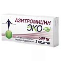 Купить азитромицин-экомед, таблетки, покрытые пленочной оболочкой 500мг, 3 шт в Ваде