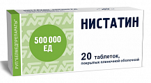 Купить нистатин, таблетки, покрытые пленочной оболочкой 500000ед, 20 шт в Ваде