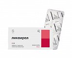 Купить ликвирел, таблетки покрытые пленочной оболочкой 10 мг, 30 шт  в Ваде