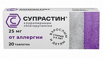 Купить супрастин, таблетки 25мг, 20 шт от аллергии в Ваде