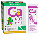 Купить кальций бэби 3+ компас здоровья, суспензия для приема внутрь, пакет-саше 10мл 30шт бад в Ваде