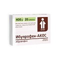 Купить ибупрофен-акос, таблетки, покрытые пленочной оболочкой, 400мг, 20шт в Ваде