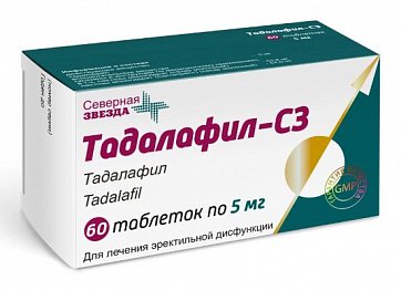 Тадалафил-СЗ, таблетки покрытые пленочной оболочкой 5 мг, 60 шт