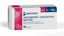 Купить амлодипин+валсартан вертекс, таблетки покрытые пленочной оболочкой 5мг+160мг, 30 шт в Ваде