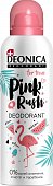 Купить deonica (деоника) дезодорант для подростков pink rush спрей, 125мл в Ваде