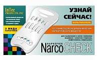 Купить тест мультипанель narcoscreen (наркоскрин) 3 вид наркотиков в моче, 1 шт в Ваде