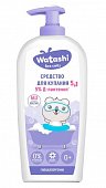 Купить watashi (ваташи) средство для купания 5 в 1 детское 0+, 250 мл в Ваде