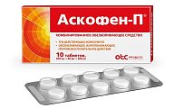 Купить аскофен п, таблетки 200 мг+40 мг+200 мг, 10шт в Ваде