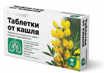 Таблетки от кашля Consumed (Консумед), таблетки 20 шт. 