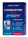 Купить  синбиотик макс консумед (consumed) 3+, капсулы, 20 шт бад в Ваде