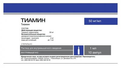 Купить тиамин, раствор для внутримышечного введения 50мг/мл, ампулы 1мл, 10 шт в Ваде