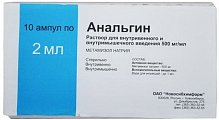Купить анальгин, раствор для внутривенного и внутримышечного введения 500 мг/мл, ампула 2мл 10шт в Ваде