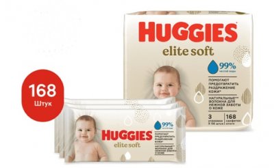 Купить huggies (хаггис) салфетки влажные elitesoft 56 шт, в комплекте 3 упаковки в Ваде