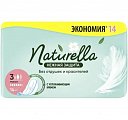 Купить naturella (натурелла) прокладки нежная защита макси 14 шт в Ваде