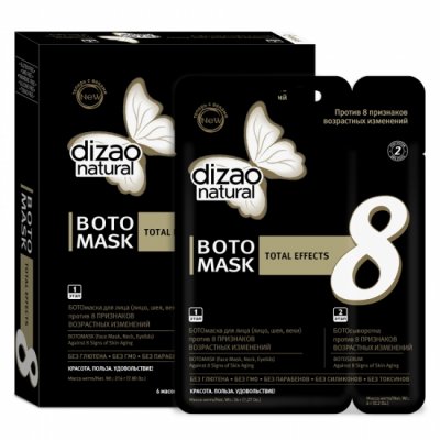 Купить дизао (dizao) boto маска 8 признаков для лица и шеи, 6 шт в Ваде