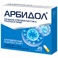 Купить арбидол, капсулы 100мг, 20 шт в Ваде