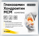 Купить глюкозамин хондроитин мсм bioforte, капсулы 30шт бад в Ваде