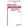 Купить калетра, таблетки, покрытые пленочной оболочкой 100мг+25мг, 60 шт в Ваде