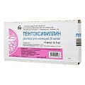 Купить пентоксифиллин, раствор для инъекций 20мг/мл, ампулы 5мл, 10 шт в Ваде