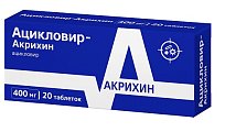 Купить ацикловир-акрихин, таблетки 400мг, 20 шт в Ваде