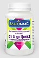 Купить благомакс от а до цинка, маточное молочко, капсулы 60шт бад в Ваде