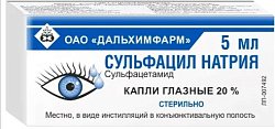 Купить сульфацил натрия, капли глазные 20%, флакон-капельница 5мл в Ваде