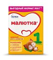 Купить малютка 1 молочная смесь с рождения, 900г в Ваде