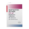 Купить варфарин-штада, таблетки 2,5мг, 50 шт в Ваде