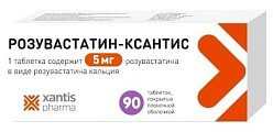 Купить розувастатин-ксантис, таблетки покрытые пленочной оболочкой 5мг, 90 шт в Ваде