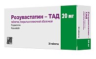 Купить розувастатин-тад, таблетки, покрытые пленочной оболочкой 20мг, 30 шт в Ваде