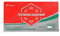 Купить полиоксидоний, суппозитории вагинальные и ректальные, на основе твердого жира, 12мг, 10 шт в Ваде