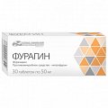 Купить фурагин, таблетки 50мг, 30 шт в Ваде