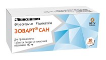 Купить зоварт сан, таблетки покрытые пленочной оболочкой 50мг, 30 шт в Ваде