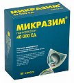 Купить микразим, капсулы 40000 ед, 50 шт в Ваде