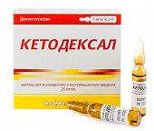 Купить кетодексал, раствор для внутривенного и внутримышечного введения, ампула 2мл 5шт в Ваде