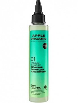 Organic Shop (Органик) Apple Organic пилинг для кожи головы яблочный глубокое очищение 100 мл