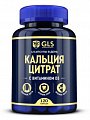 Купить gls (глс) кальция цитрат, капсулы массой 500 мг, 120 шт бад в Ваде