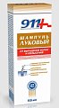 Купить 911 шампунь луковый для волос от выпадения и облысения, 150мл в Ваде