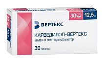 Купить карведилол-вертекс, таблетки 12,5мг, 30 шт в Ваде