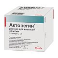 Купить актовегин, раствор для инъекций 40мг/мл, ампулы 2мл, 25 шт в Ваде