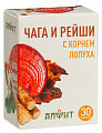 Купить чага и рейши с корнем лопуха алфит, капсулы 30шт бад в Ваде