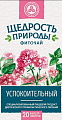 Купить фиточай щедрость природы успокоительный, фильтр-пакеты 2г, 20шт в Ваде