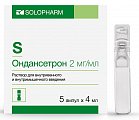 Купить ондансетрон, раствор для внутривенного и внутримышечного введения 2мг/мл, ампулы 4мл, 5 шт в Ваде