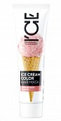 Купить натура сиберика ice cream color маска для волос тонирующая arctic rose flavor тон арктический розовый блонд 100 мл в Ваде