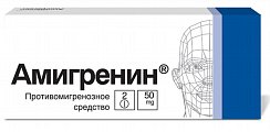 Купить амигренин, таблетки, покрытые пленочной оболочкой 50мг, 2шт в Ваде