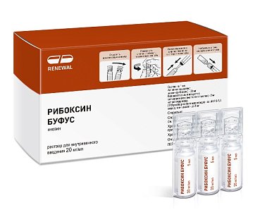 Рибоксин буфус, раствор для внутривенного введения 20мг/мл, ампулы 5мл, 10 шт