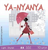 Купить ya-nyanya (я-няня) прокладки для критических дней дневные с крылышками light day drynet 10 шт. в Ваде